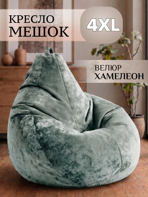 MOXXOW Большое кресло мешок 4ХL велюр NUVOLA, голубой