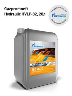 Масло гидравлическое Hydraulic HVLP-32, 20л