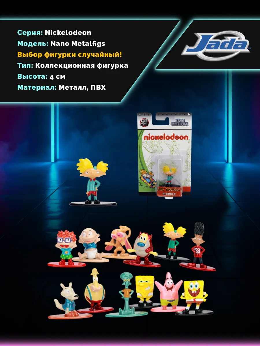 Фигурка Nano Никелодеон figure Blister pack 84483
