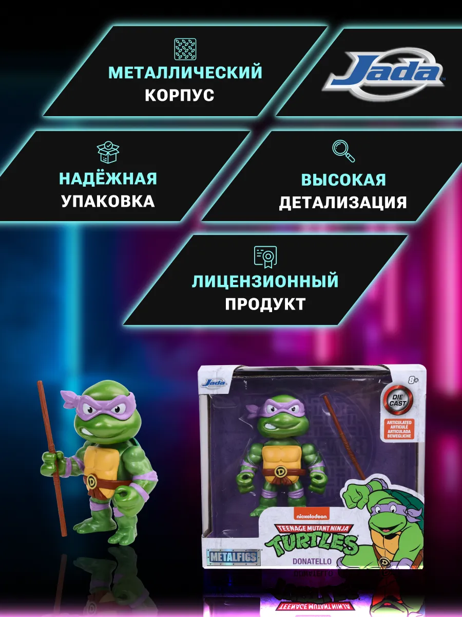 Фигурка Черепашки ниндзя 4
