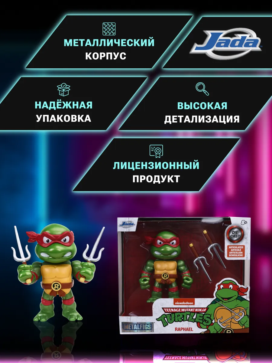Фигурка Черепашки ниндзя 4