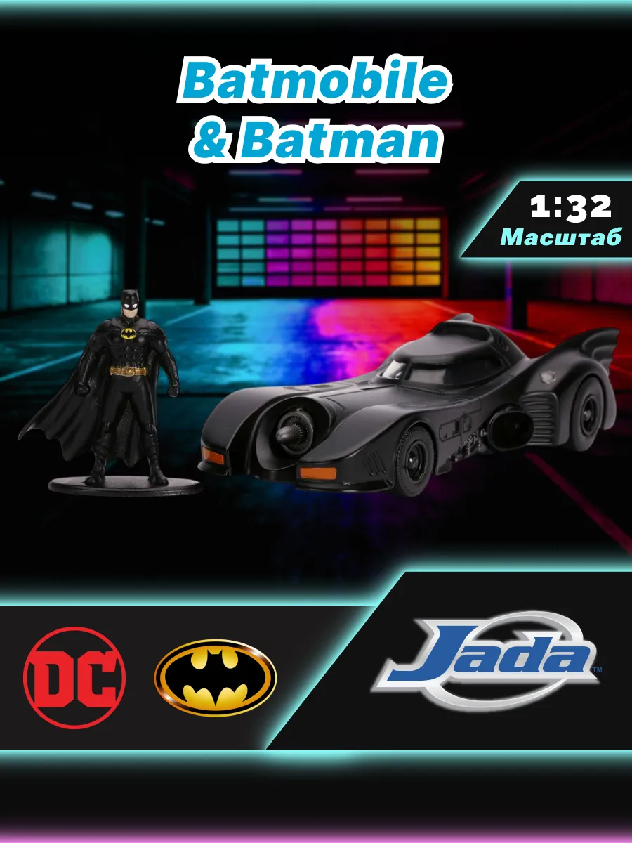 Набор Jada Toys Batmobile 1:32 1989 Бэтмобиль и Бэтмен