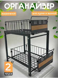 Выдвижной органайзер для кухни и ванной RU 279071502 купить за 2 432 ₽ в интернет-магазине Wildberries