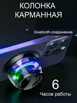 Колонка музыкальная беспроводная bluetooth SharafShop 279074809 купить за 654 ₽ в интернет-магазине Wildberries