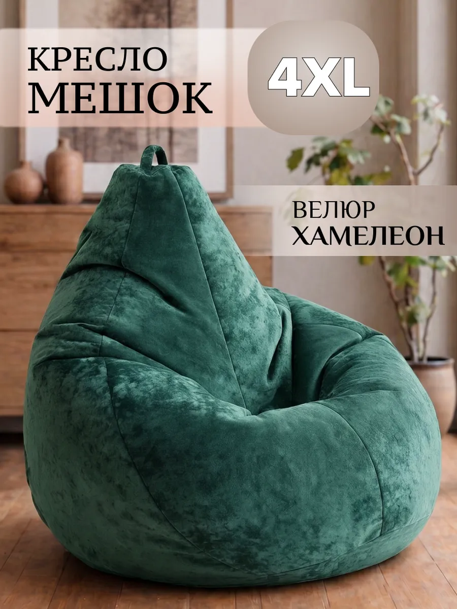 Большое кресло мешок 4ХL велюр NUVOLA.