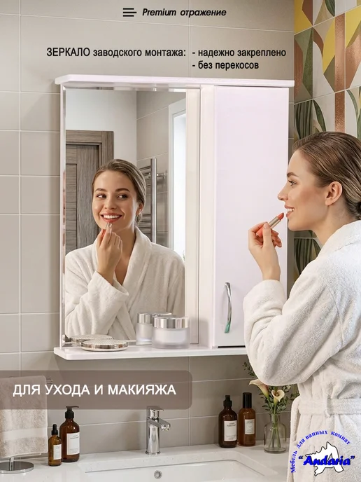 Андария Шкаф с зеркалом для ванной комнаты 60х70 см, 60x70 см, фото 3