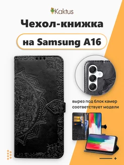 Чехол книжка на Samsung A16 Kaktus 279086502 купить за 504 ₽ в интернет-магазине Wildberries