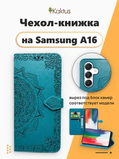 Чехол книжка на Samsung A16 Kaktus 279086503 купить за 839 ₽ в интернет-магазине Wildberries