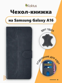 Чехол книжка на Samsung A16 Kaktus 279086505 купить за 594 ₽ в интернет-магазине Wildberries
