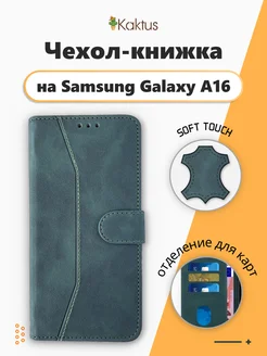 Чехол книжка на Samsung A16 Kaktus 279086507 купить за 490 ₽ в интернет-магазине Wildberries