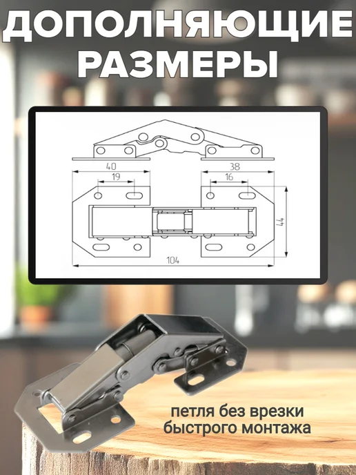 КМП-Торг Петля без врезки 8 шарнирная (6 шт), 6 шт, фото 3