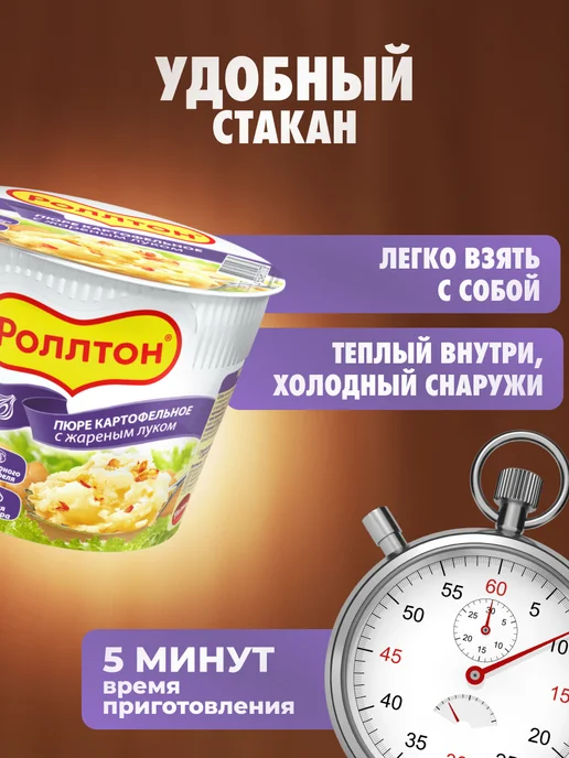 роллтон Пюре картофельное 40 г, 40 г, фото 2