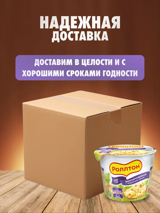 роллтон Пюре картофельное 40 г, 40 г, фото 4