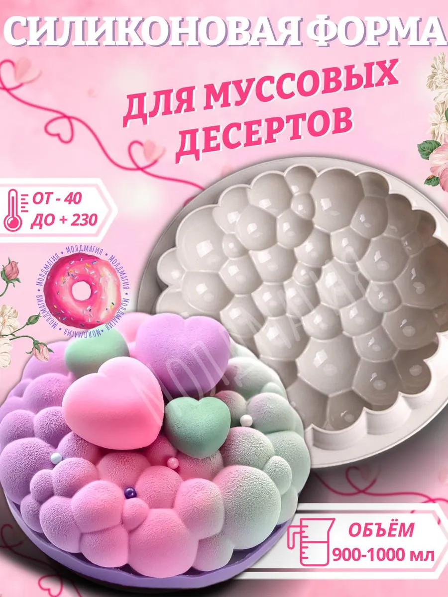 форма для выпечки муссового торта и десертов
