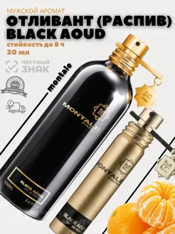 Black Aoud 20 мл стойкий восточный