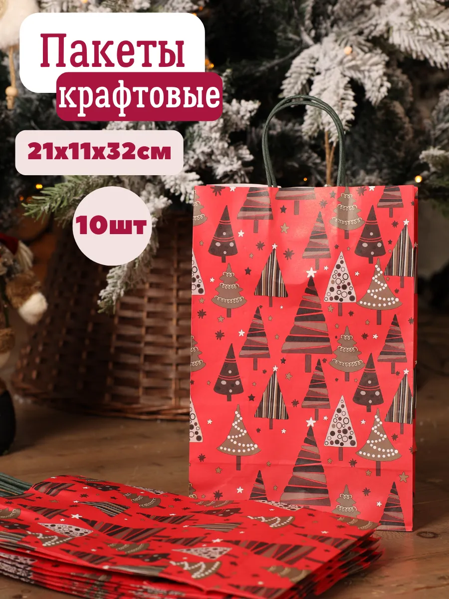 Подарочный пакет...