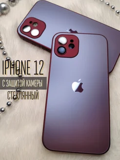 Чехол на Айфон iPhone 12 матовый стеклянный