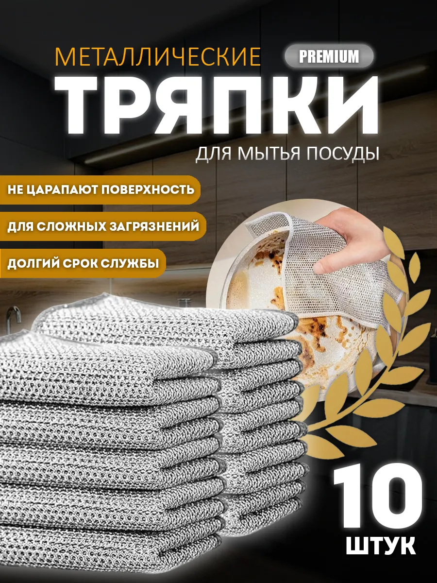 Тряпки для...