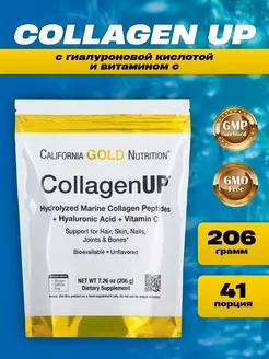 Collagen up, морской коллаген с витамином C, бады