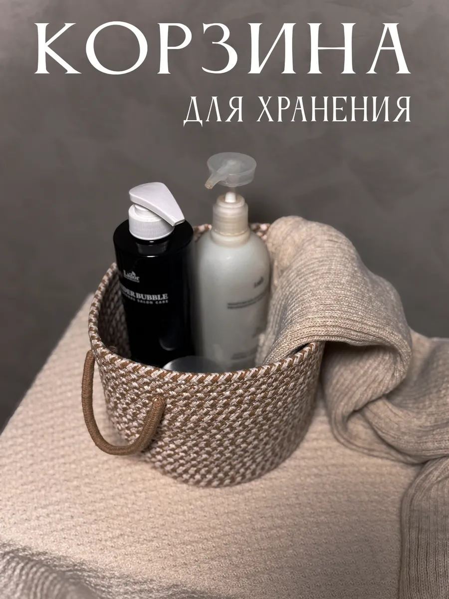 Корзина для хранения 20х15 2 шт