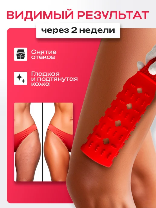 Юсупова Хлопалка рука массажер для тела ручной антицеллюлитный, 2 шт, фото 6