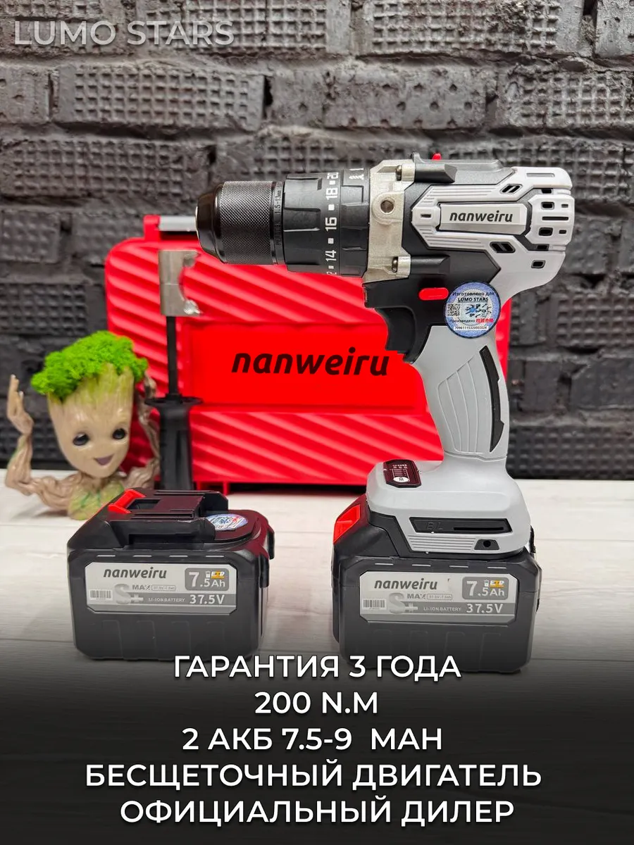 Дрель-шуруповерт...