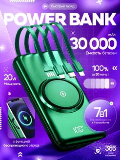 Повербанк 30000 с быстрой зарядкой, power bank M.Power 279114898 купить за 1 276 ₽ в интернет-магазине Wildberries