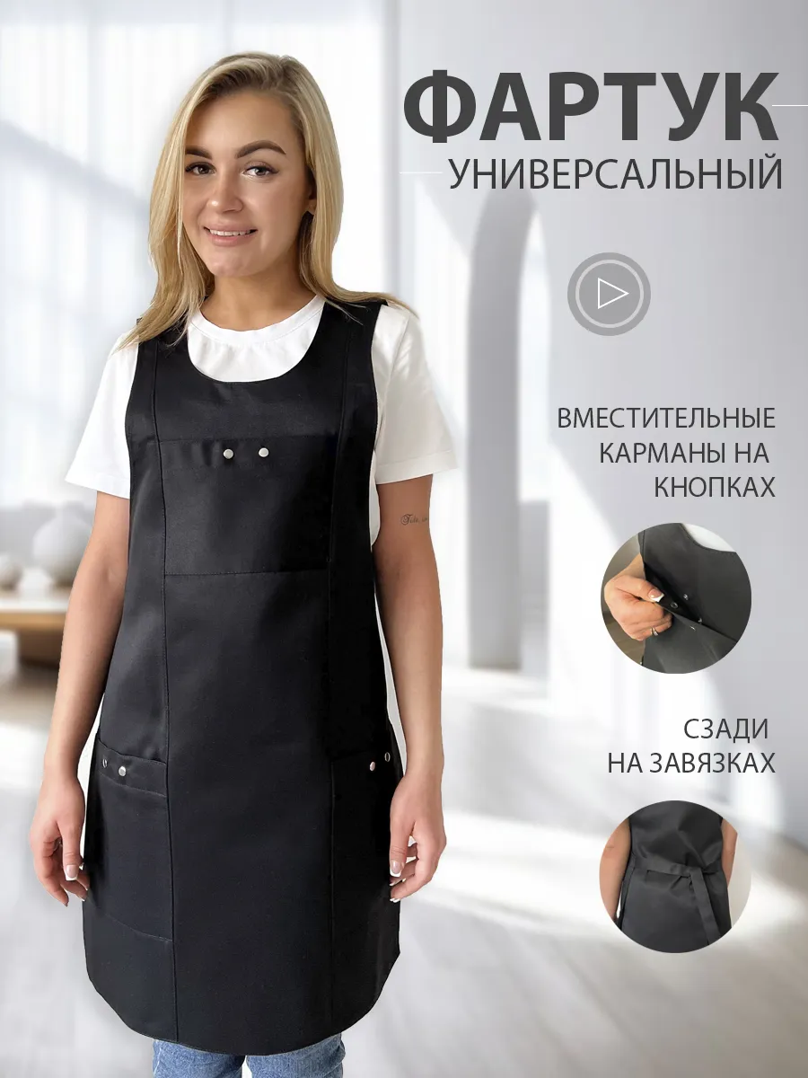 Фартук для мастера рабочий