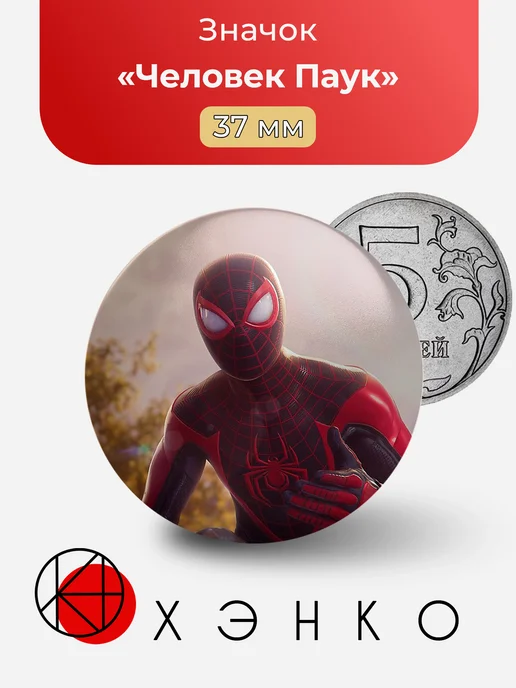 Человек Паук из marvel's spider-man 2