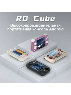 RG Cube (черный — 256 ГБ, 8000+ игр) ANBERNIC 279123401 купить за 23 123 ₽ в интернет-магазине Wildberries