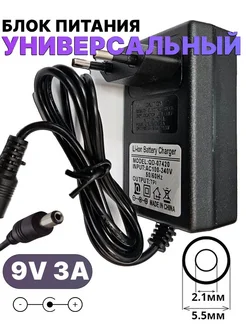 OEM Блок питания 9V 3A (5.5x2.1)