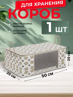 кофр для хранения