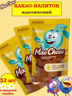 Какао напиток Смешарики классический, 12 шт по 235 гр