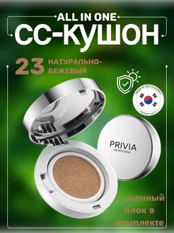 Кушон для лица тон 23