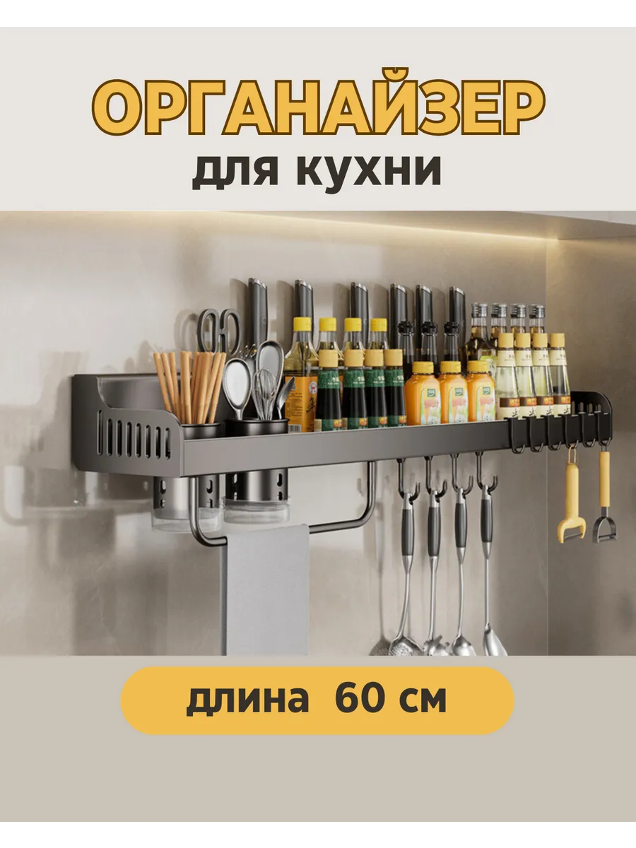 Органайзер настенный...