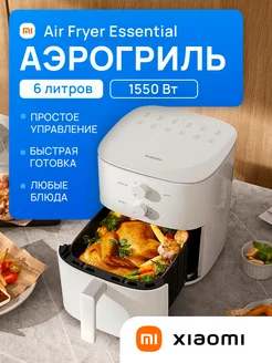 Аэрогриль Air Fryer Essential 6л белый BHR8588EU Xiaomi 279132422 купить за 7 131 ₽ в интернет-магазине Wildberries