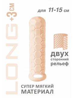 Телесный фаллоудлинитель Homme Long - 15,5 см