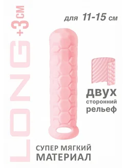 Розовый фаллоудлинитель Homme Long - 15,5 см