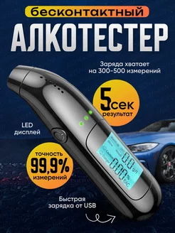 Алкотестер многоразовый