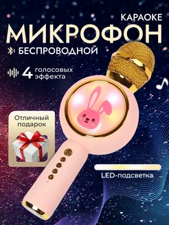 Микрофон караоке детский