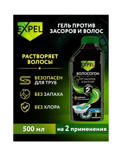 Средство для очистки труб от засоров, 500мл