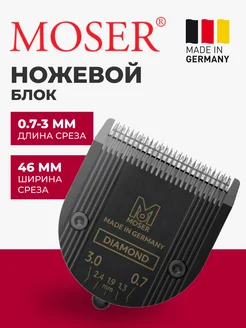 Ножевой блок для машинки MOSER 279160730 купить за 5 198 ₽ в интернет‑магазине Wildberries