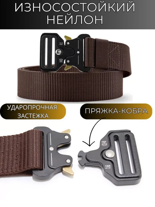 LUIZ_ALBERTO Ремень тактический текстильный широкий Кобра черный, коричневый, фото 4