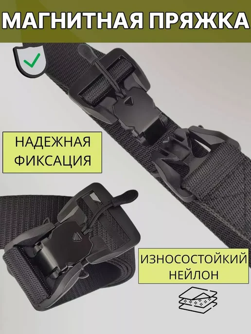 LUIZ_ALBERTO Ремень тактический эластичный на магните регулируемый, вариант, фото 4