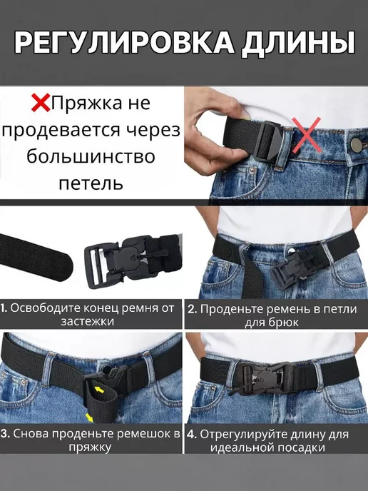 LUIZ_ALBERTO Ремень тактический эластичный на магните регулируемый, вариант, фото 5