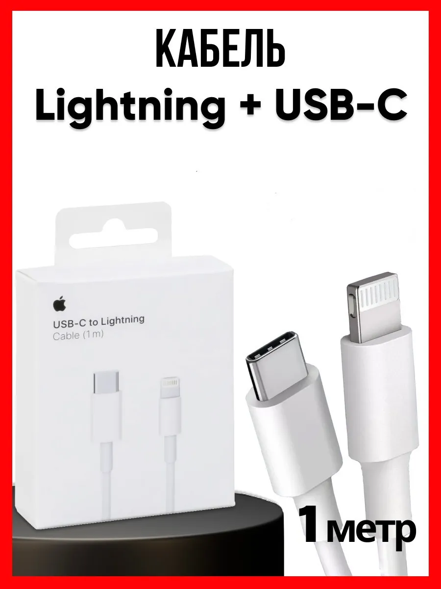 Кабель для iphone с быстрой...