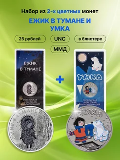 25 рублей 2024 Ежик в Тумане и Умка. Цветная UNC ММД 279168529 купить за 3 492 ₽ в интернет-магазине Wildberries