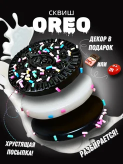 Сквиш еда печенька Орео Oreo