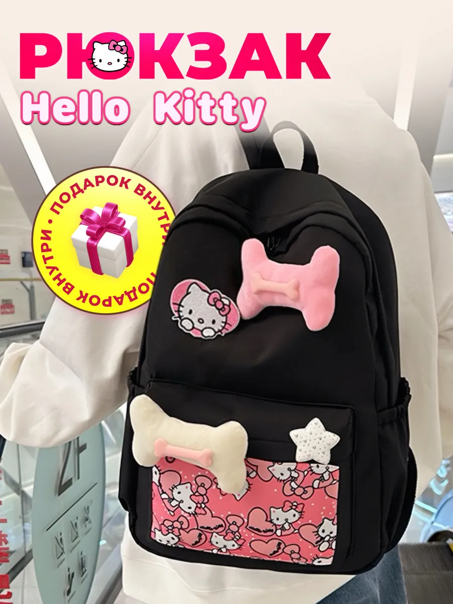 Рюкзак Hello Kitty школьный y2k