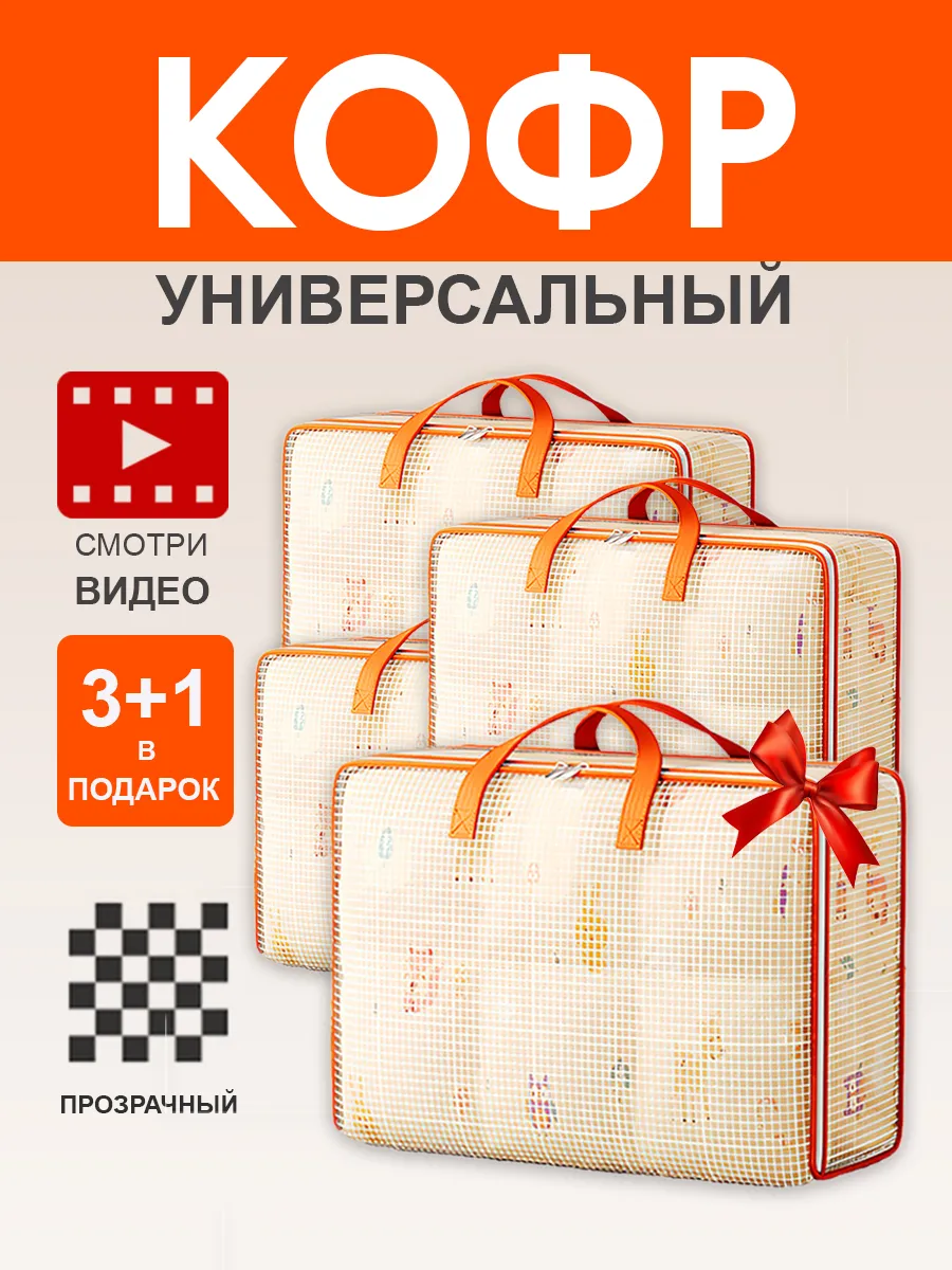 Коробки для хранения белья и одежды 4 шт